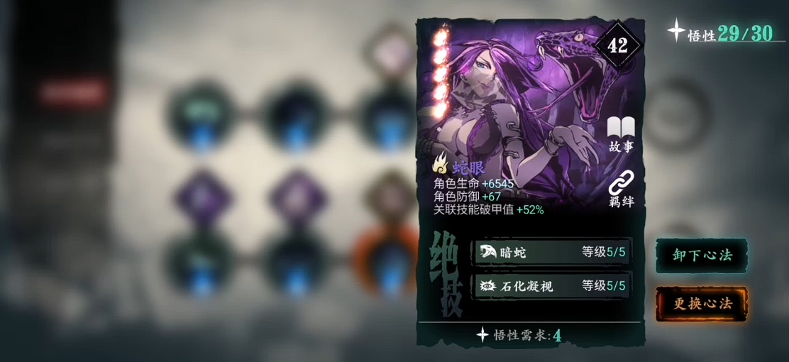 影之刃三用什么心法最好