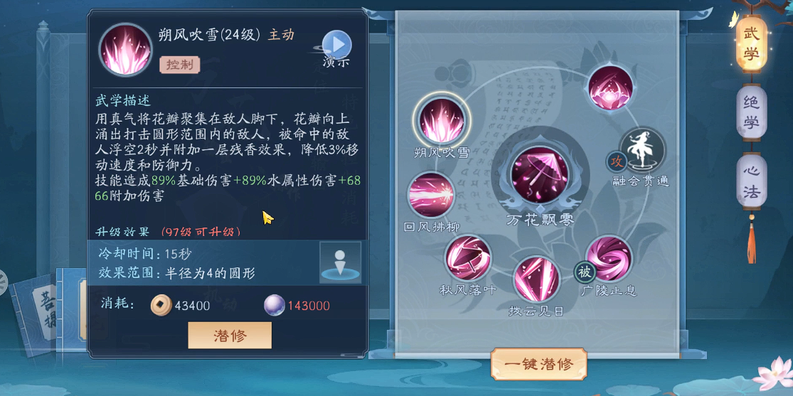 新笑傲江湖恒山帮会加点加哪个 新笑傲江湖恒山帮会加点加哪个