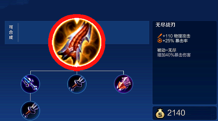 王者荣耀五个李白怎么出装