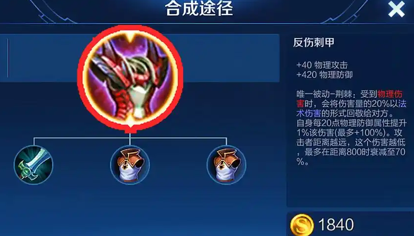 王者荣耀边路怎么出装
