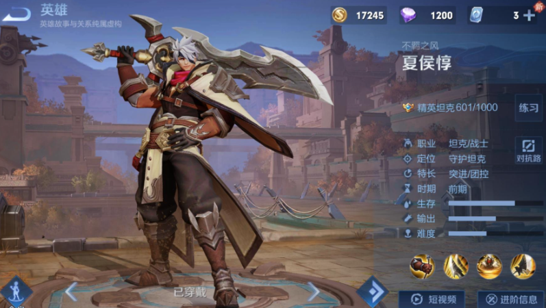 王者荣耀边路怎么出装