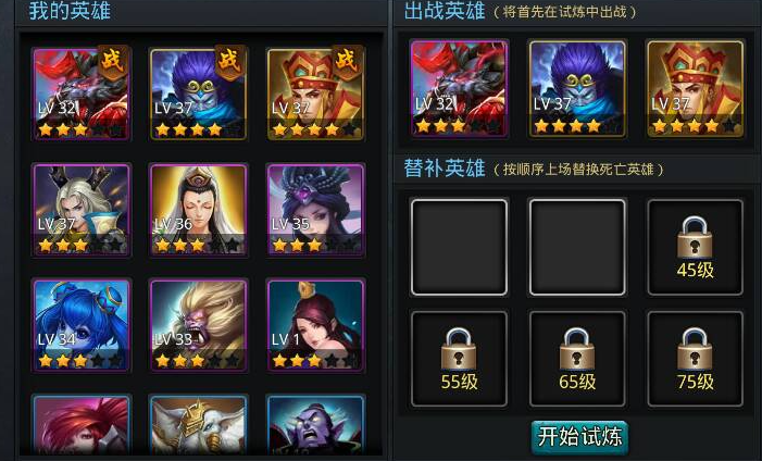 乱斗西游如何组队
