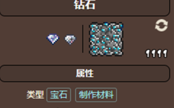 泰拉瑞亚钻石有什么用