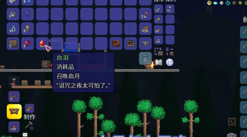 泰拉瑞亚血泪怎么合成