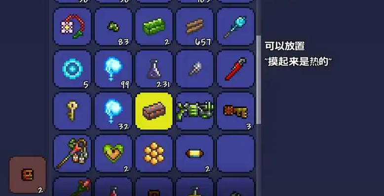 泰拉瑞亚地狱石怎么合成