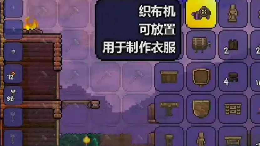 泰拉瑞亚长袍怎么做