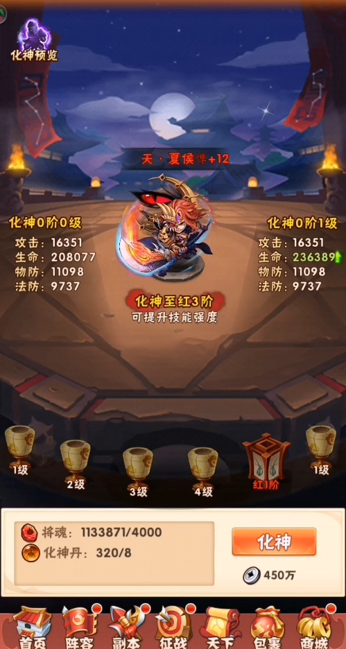 少年三国志魏国鎏金配什么坐骑 少年三国志魏国鎏金配什么坐骑