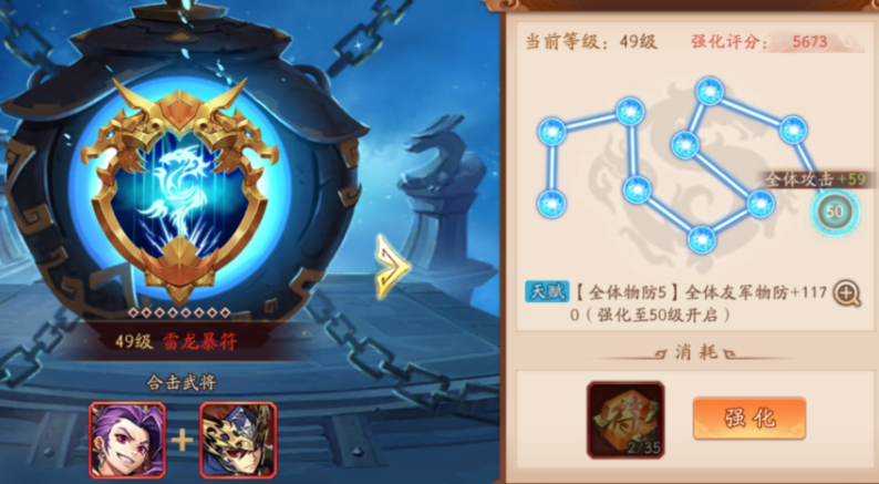 少年三国志2兵符升哪些好 少年三国志2兵符升哪些好