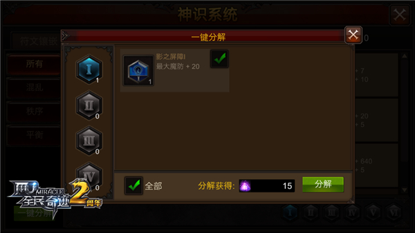 全民奇迹魔剑士符文怎么搭配