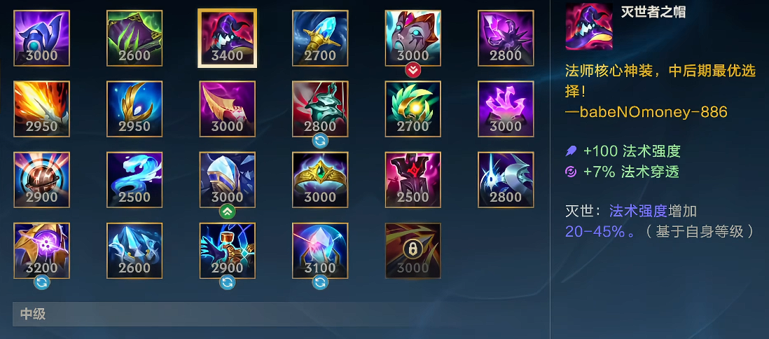 英雄联盟手游辅助怎么出装