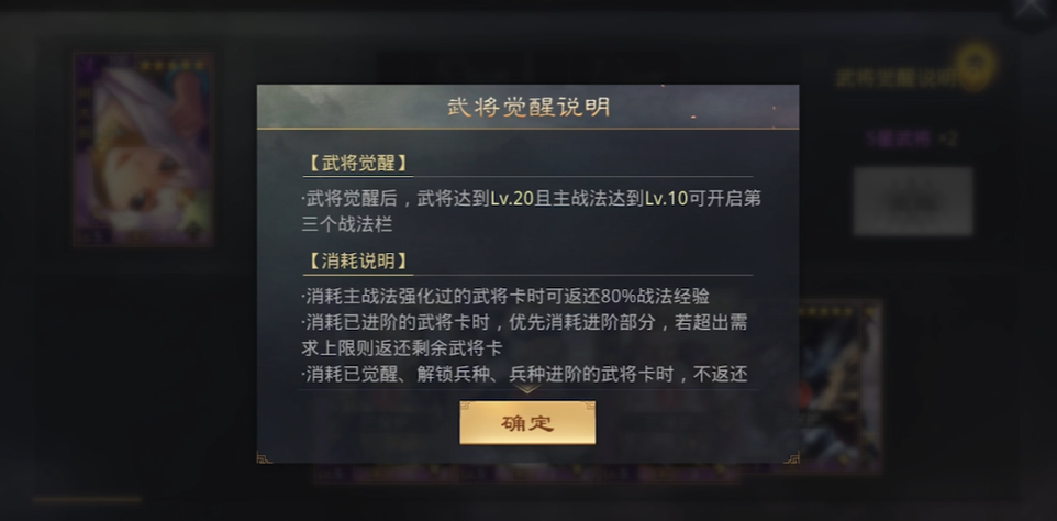 率土之滨武将级别怎么升 率土之滨武将级别怎么升