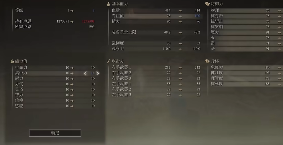 艾尔登法环玩什么职业