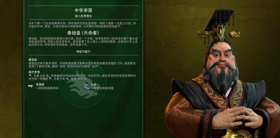 文明6秦始皇长城有啥用