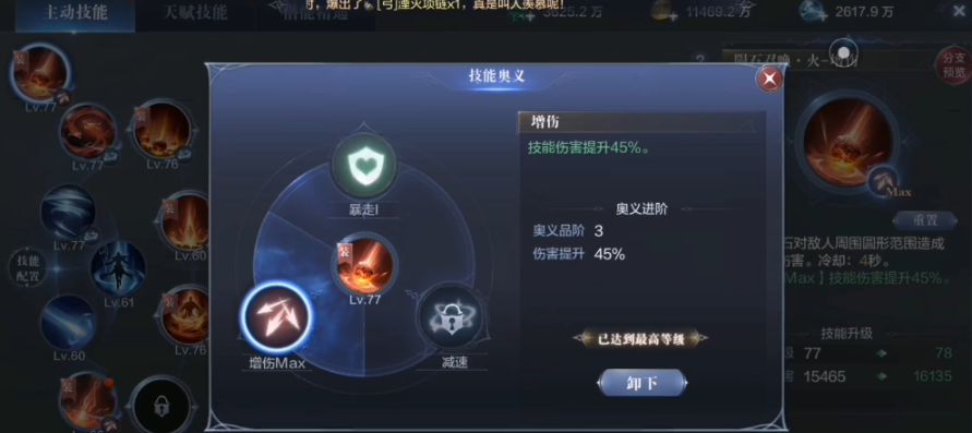 全民奇迹2法师用哪几个技能