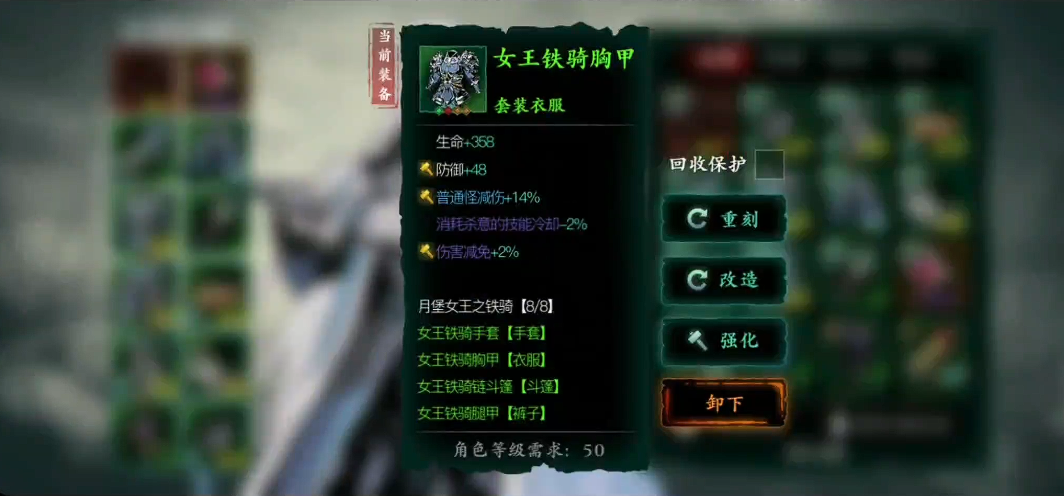 影之刃3女王套怎么搭配 影之刃3女王套怎么搭配