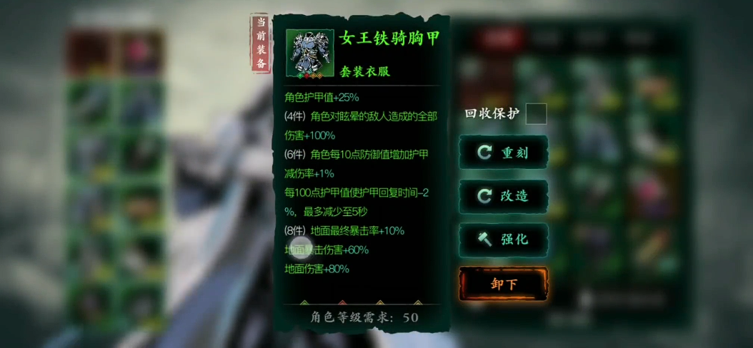 影之刃3女王套怎么搭配 影之刃3女王套怎么搭配