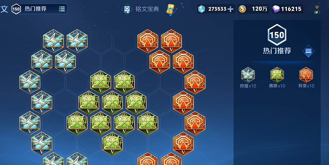 王者荣耀极寒风暴怎么搭配出装和铭文