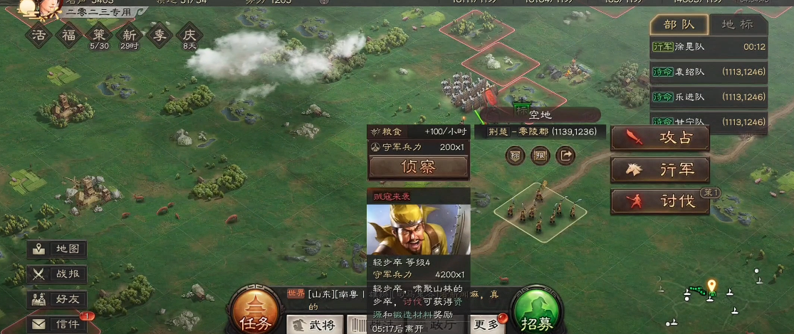 三国志战略版怎么提升贼寇等级