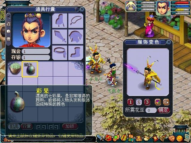 梦幻西游钓鱼积分什么用