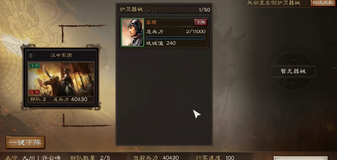 三国志战略版单人如何攻城