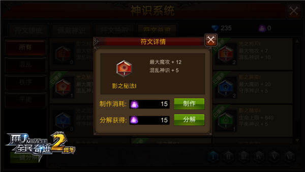 全民奇迹魔剑士符文怎么搭配