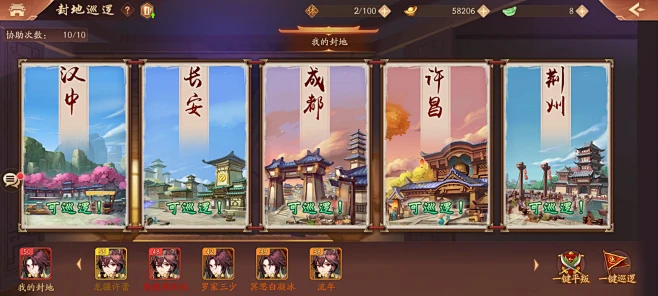 少年三国志2巡逻如何出武将