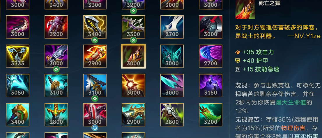 英雄联盟手游中诺手应该怎么出装