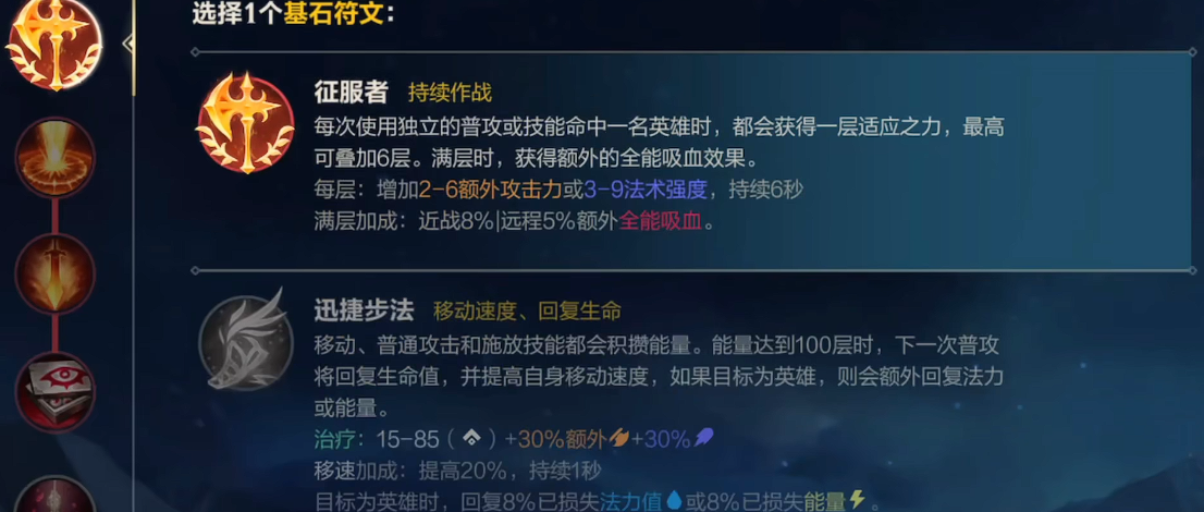 英雄联盟手游腕豪怎么用