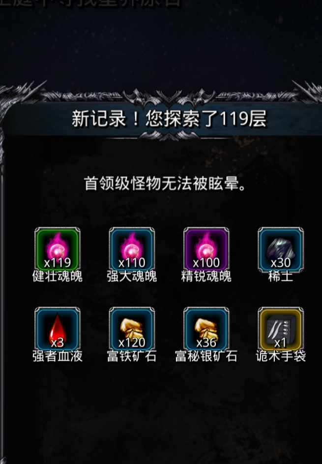 地下城堡2魂力哪里刷