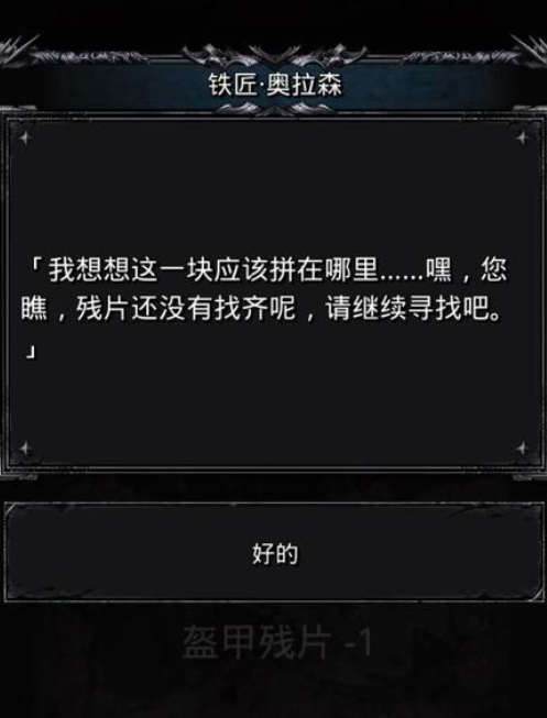 地下城堡2商人图里斯在哪里
