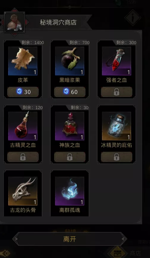 地下城堡3藏书室的钥匙怎么用