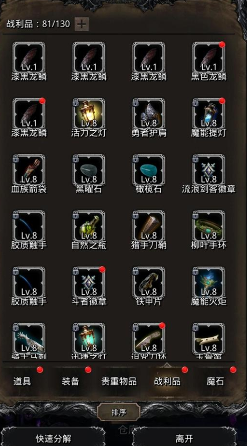 地下城堡2冒险战利品在哪刷