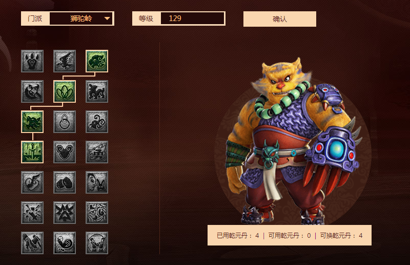梦幻西游69狮驼岭带什么符石好