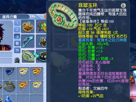 梦幻西游69狮驼岭带什么符石好