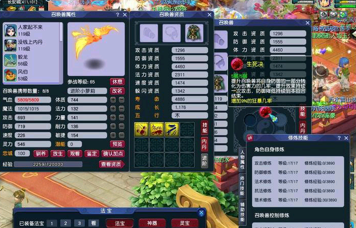 梦幻西游龙鲤合什么宠物