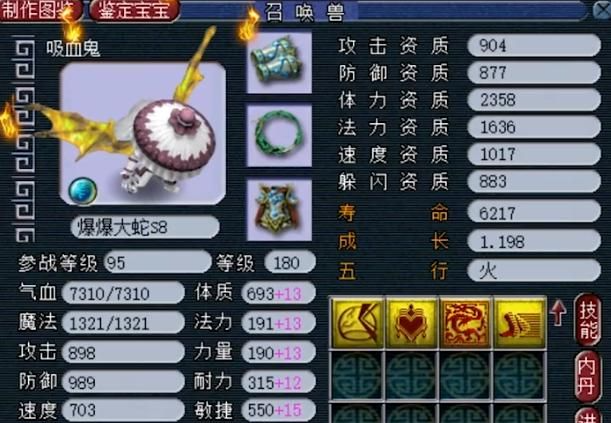 梦幻西游龙鲤合什么宠物