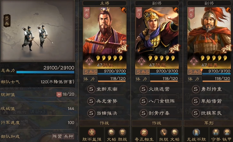 三国志战略版什么盾最好用 三国志战略版什么盾最好用