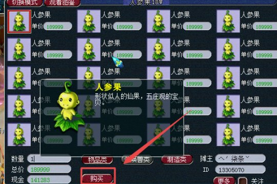 梦幻西游混沌镜属性如何切换