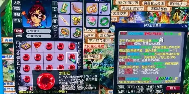 梦幻西游6级太阳石加什么伤害
