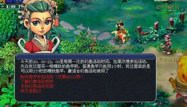 梦幻西游钓鱼积分什么用