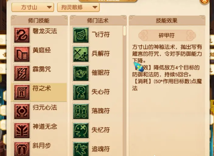 梦幻西游宝宝为什么高鬼魂
