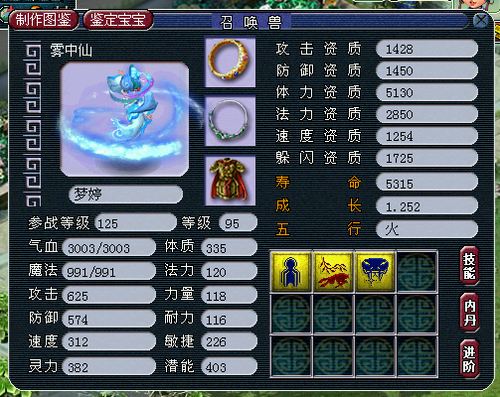 梦幻西游宝宝为什么高鬼魂