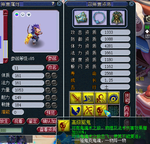 梦幻西游宝宝为什么高鬼魂