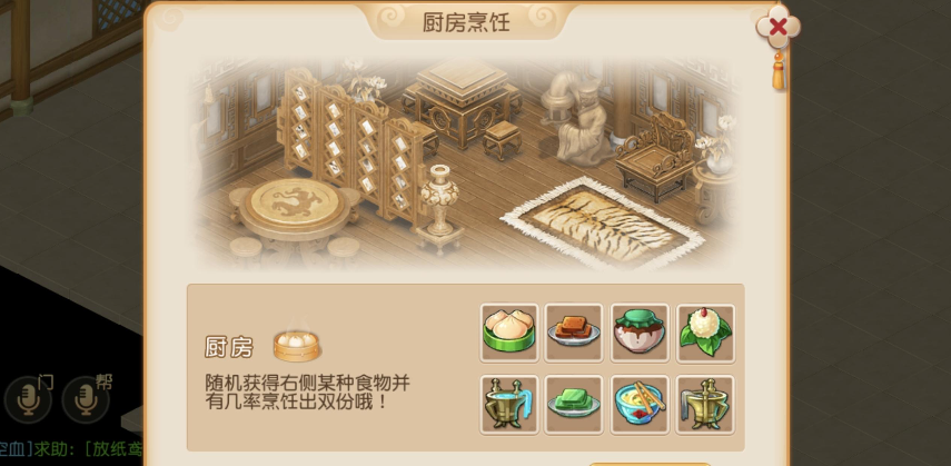 梦幻西游手游买什么房子好