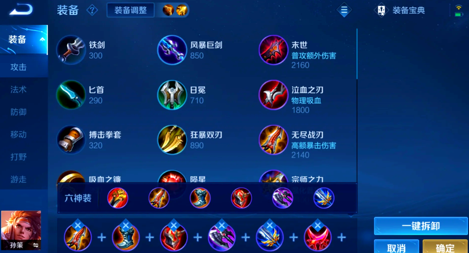 王者荣耀宫本铭文出装怎么搭配