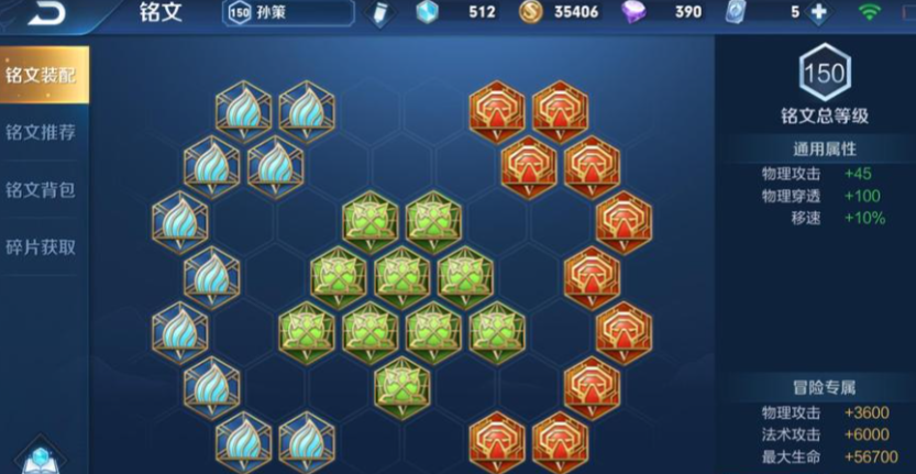 王者荣耀宫本铭文出装怎么搭配