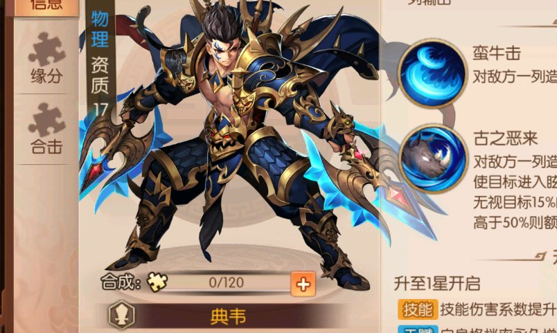 少年三国志2各为其主多少战力过