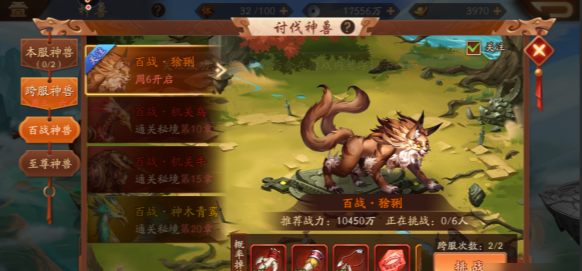 少年三国志2紫金神兽装备怎么用