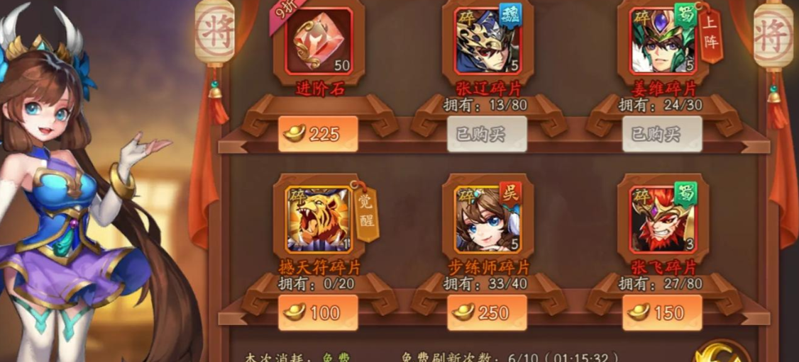 少年三国志2升紫金碎片怎么搞