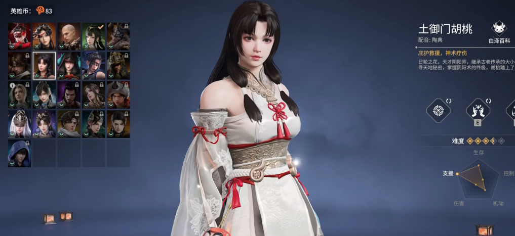 永劫无间新手人物角色有什么